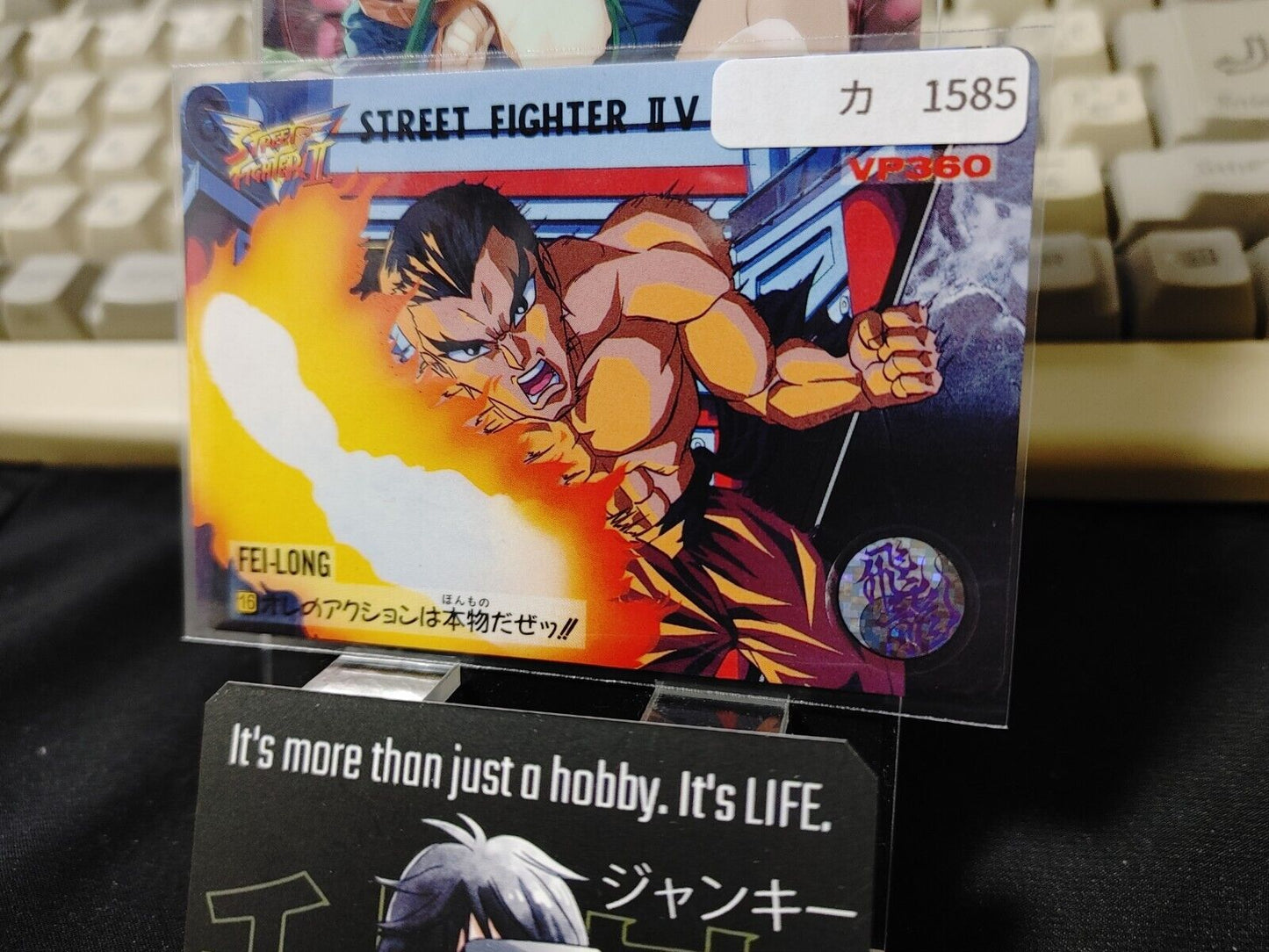 Street Fighter II V Bandai Fei Long Carddass Card  Japanese Vintage Japan