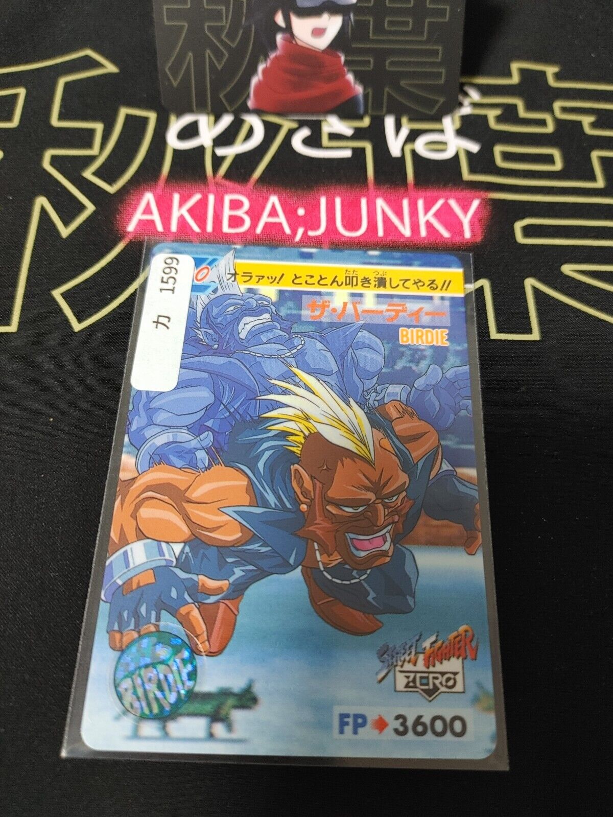 Street Fighter Zero Birdie Carddass Card  Japanese Vintage Japan