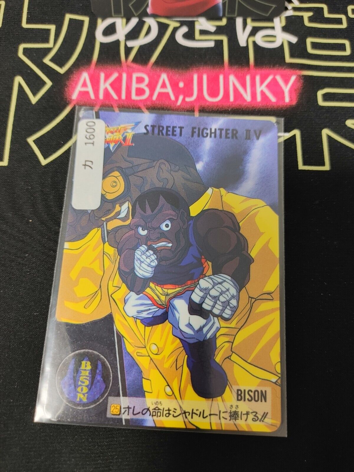 Street Fighter II V Bison Balrog Carddass Card  Japanese Vintage Japan