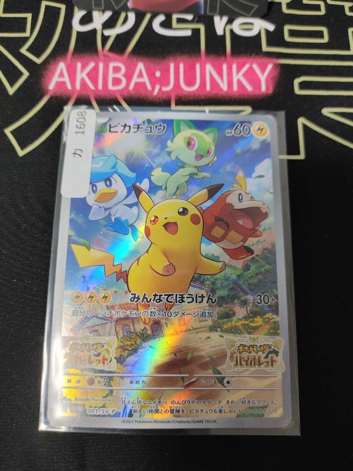 Pokemon Card Scarlet & Violet Japanese Pikachu 001/SV-P Promo Japan Release MP