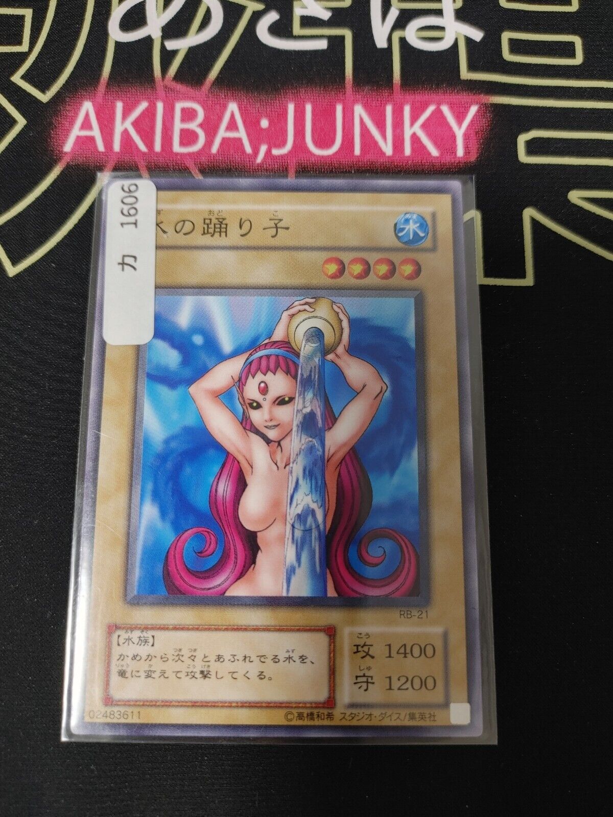 Water Omotics RB-21 Yu-Gi-Oh Yugioh Retro Card UNCENSORED Konami JAPAN Release