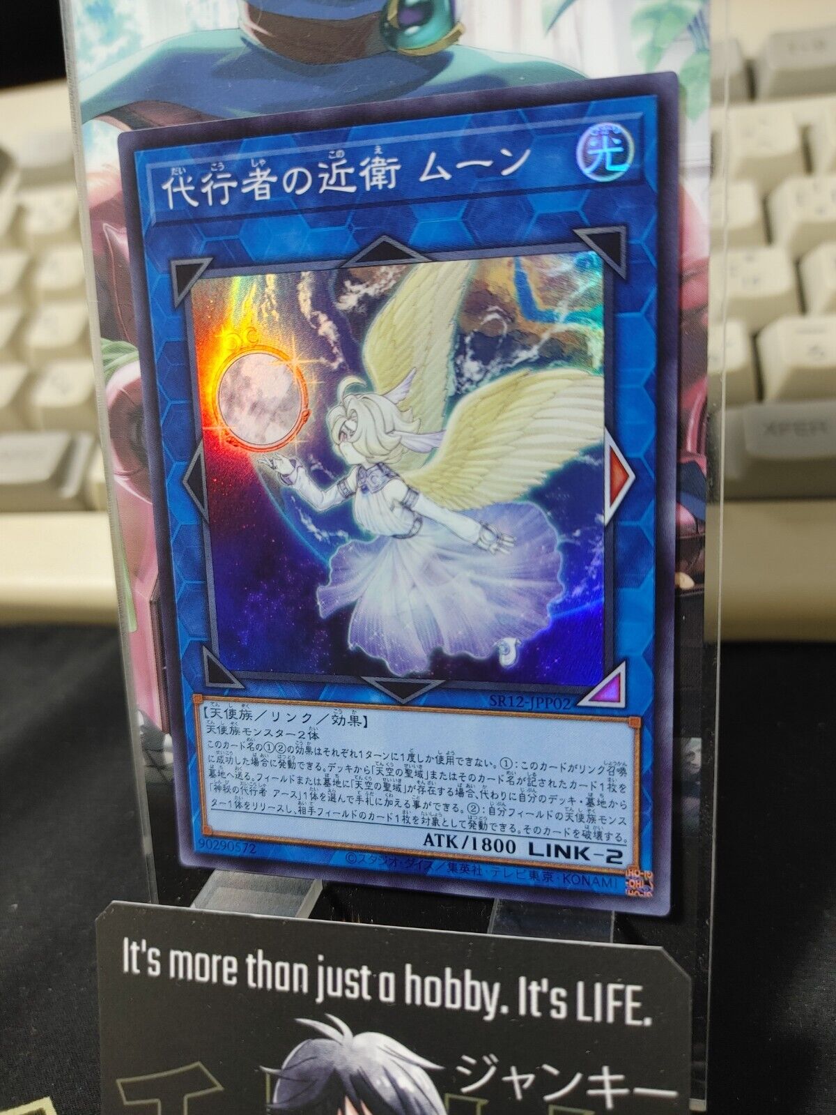 Yu-Gi-Oh SR12-JPP02  Guard of the Agents Moon Super Rare Japan Release