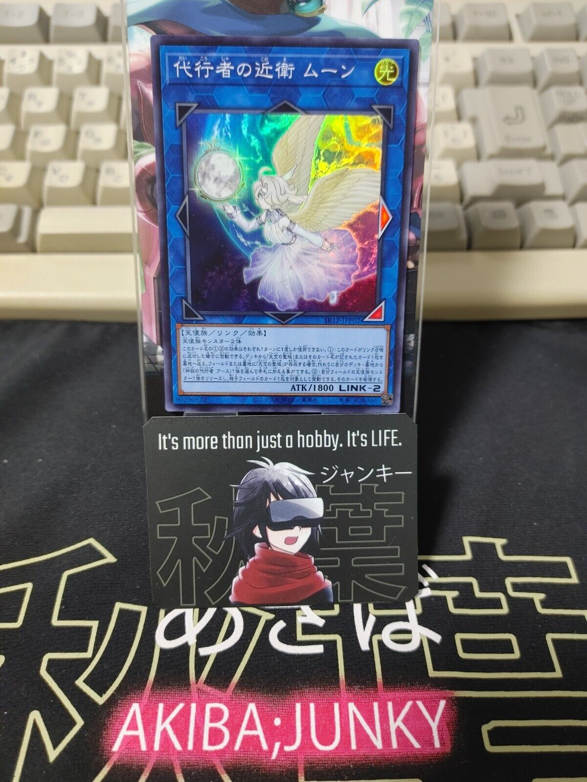 Yu-Gi-Oh SR12-JPP02  Guard of the Agents Moon Super Rare Japan Release