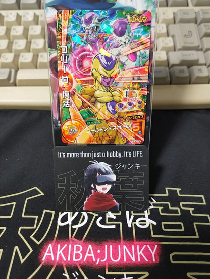 Dragon Ball Heroes Promo Freeza VJUMP GDPJ-04 Japan Release