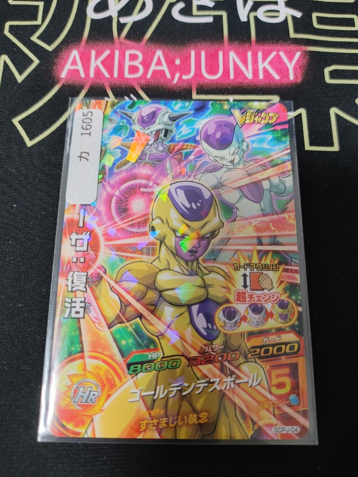 Dragon Ball Heroes Promo Freeza VJUMP GDPJ-04 Japan Release