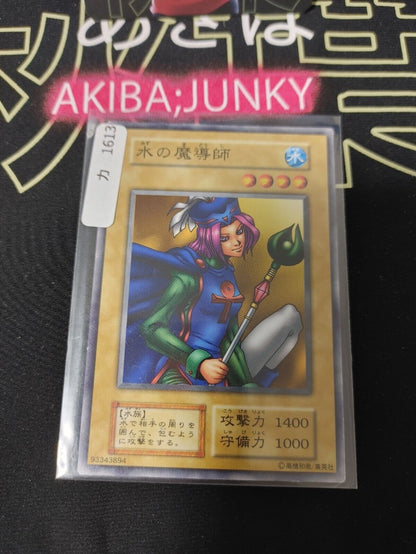 Water Magician Yu-Gi-Oh Yugioh Retro Card Original UNCENSORED Konami JAPAN