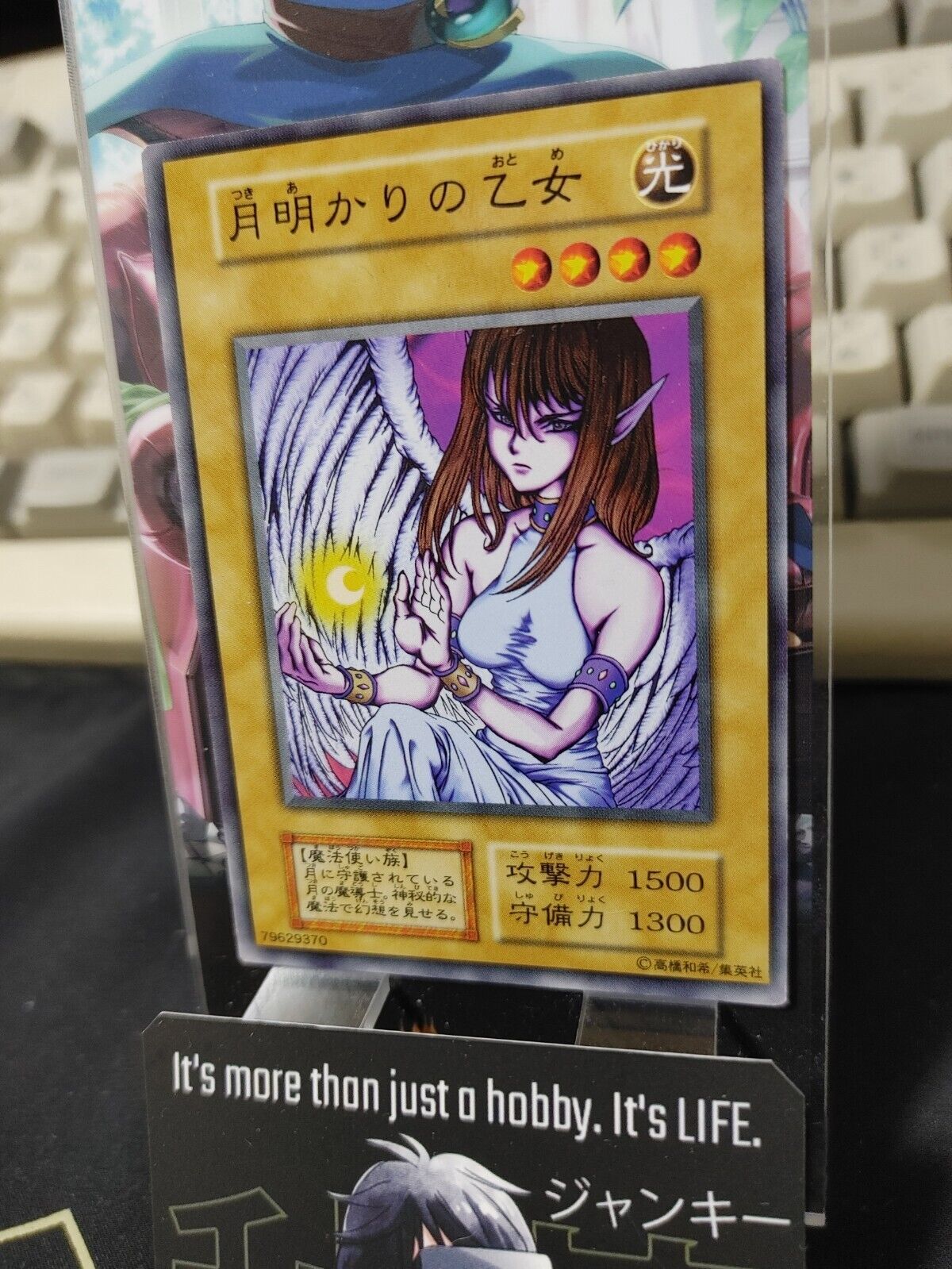 Maiden of the Moonlight Yu-Gi-Oh Yugioh Retro Card Original UNCENSORED JAPAN