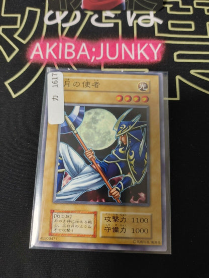 Moon Envoy Yu-Gi-Oh Yugioh Retro Card Original UNCENSORED JAPAN