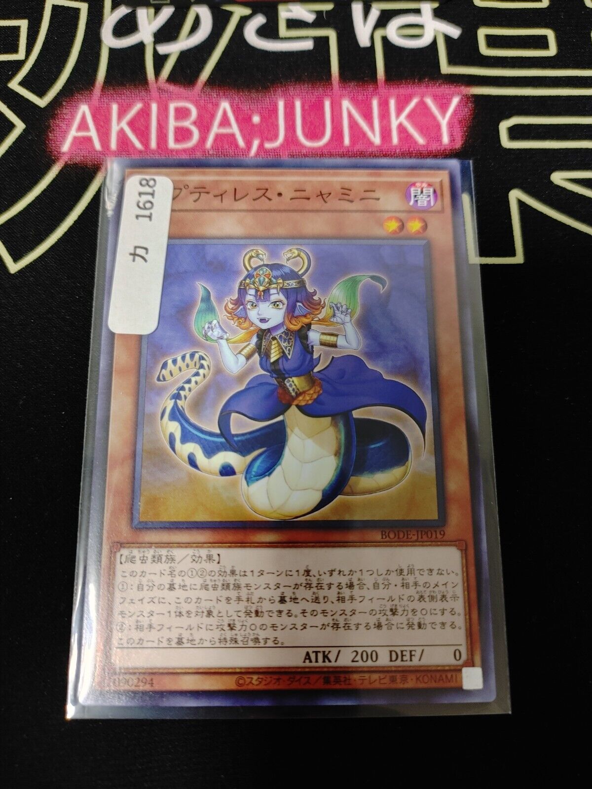 Yu-Gi-Oh  BODE-JP019 Reptilianne Nyaminy Japan Release