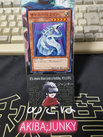 Yu-Gi-Oh  Cyber Dragon SD22-JP015  Japan Release