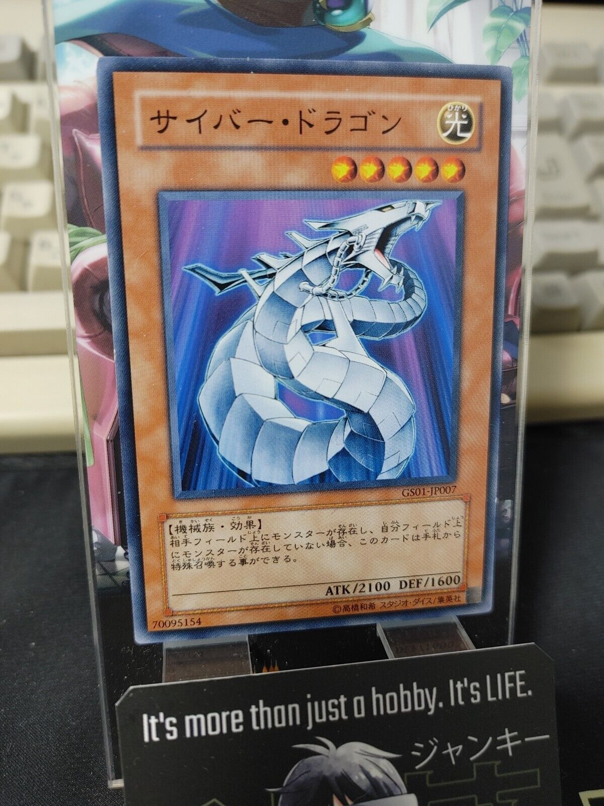 Yu-Gi-Oh  Cyber Dragon GS01-JP007 Japan Release