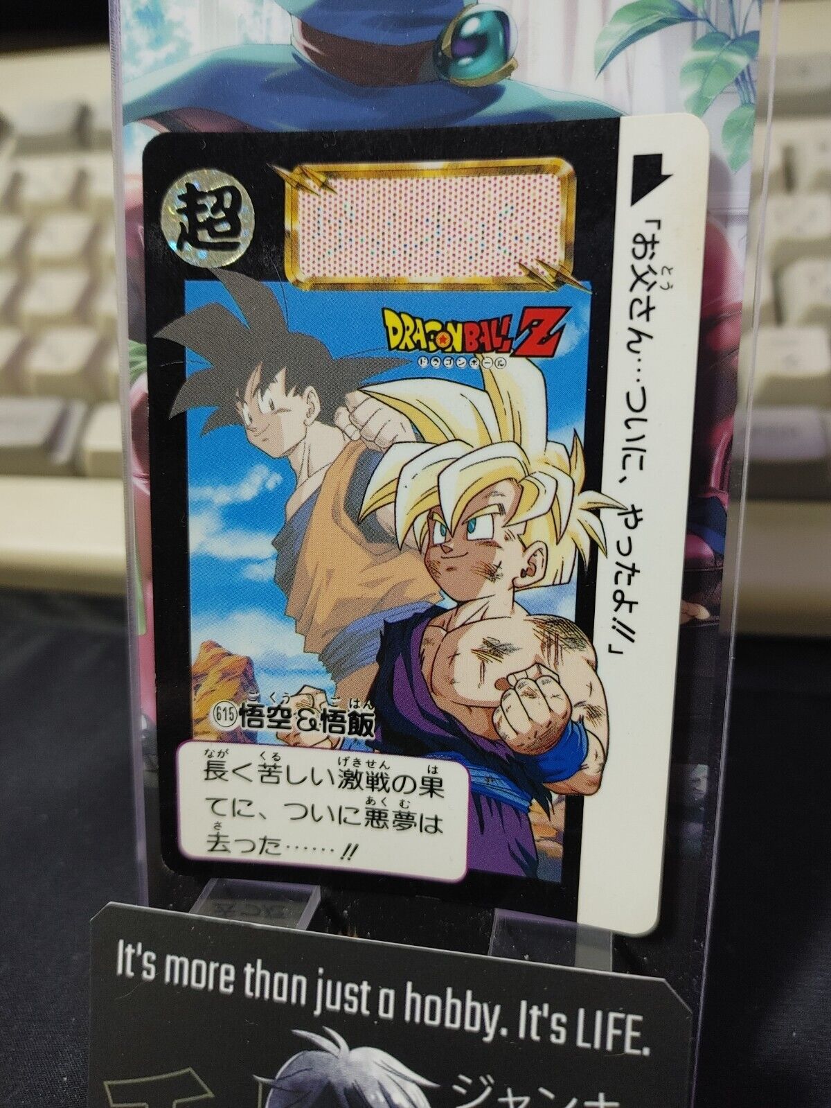 Dragon Ball Z Bandai Carddass Card Gohan #615 Japanese Retro Vintage TCG Japan