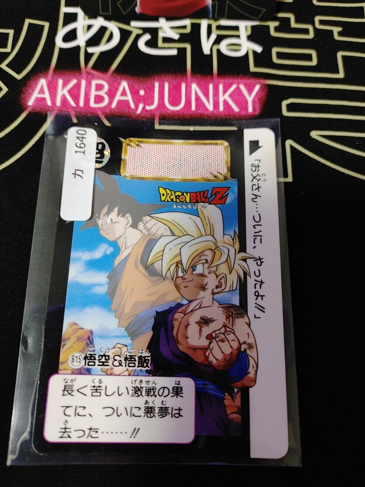 Dragon Ball Z Bandai Carddass Card Gohan #615 Japanese Retro Vintage TCG Japan