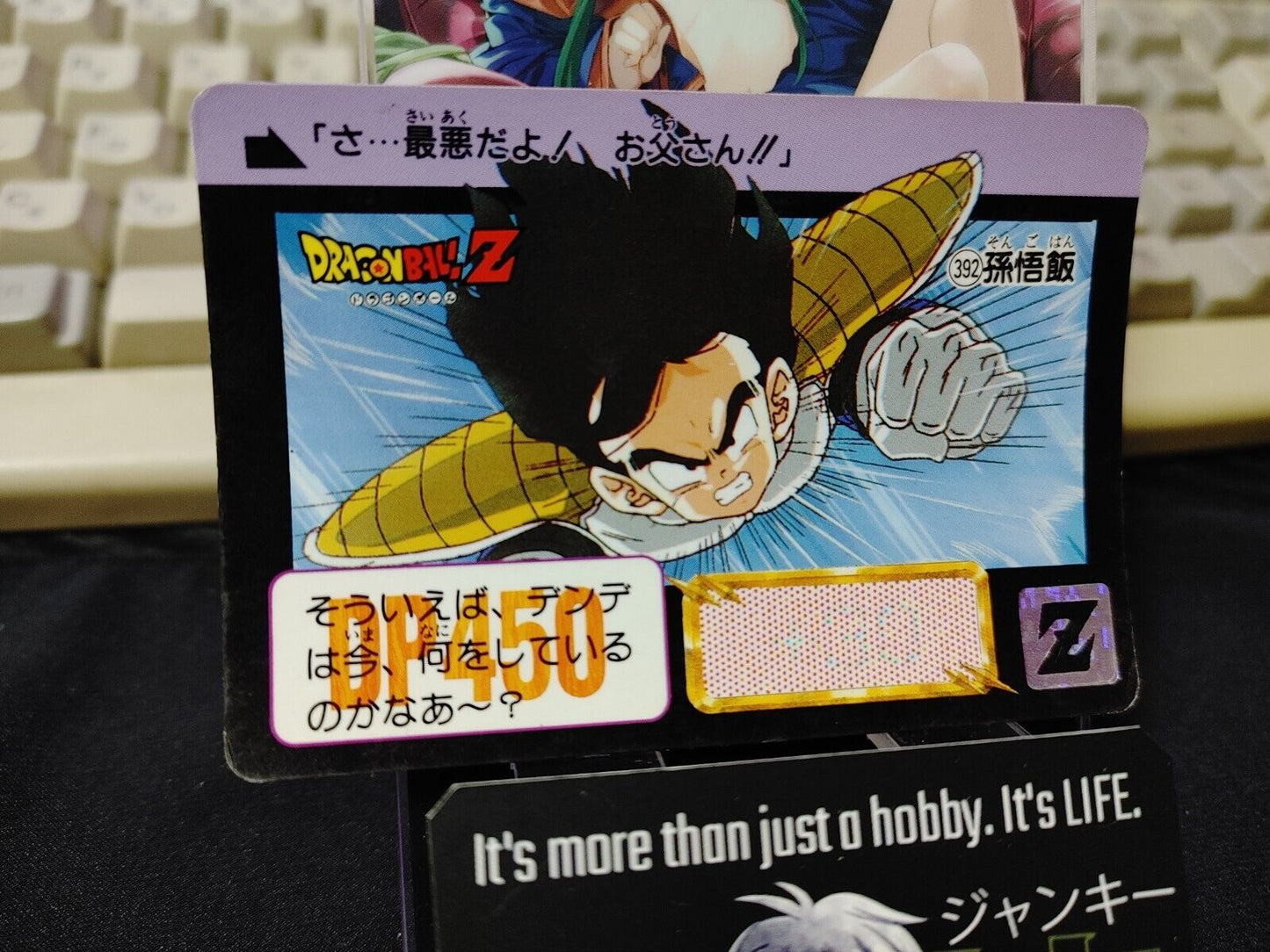 Dragon Ball Z Bandai Carddass Card Gohan #392 Japanese Retro Vintage Japan