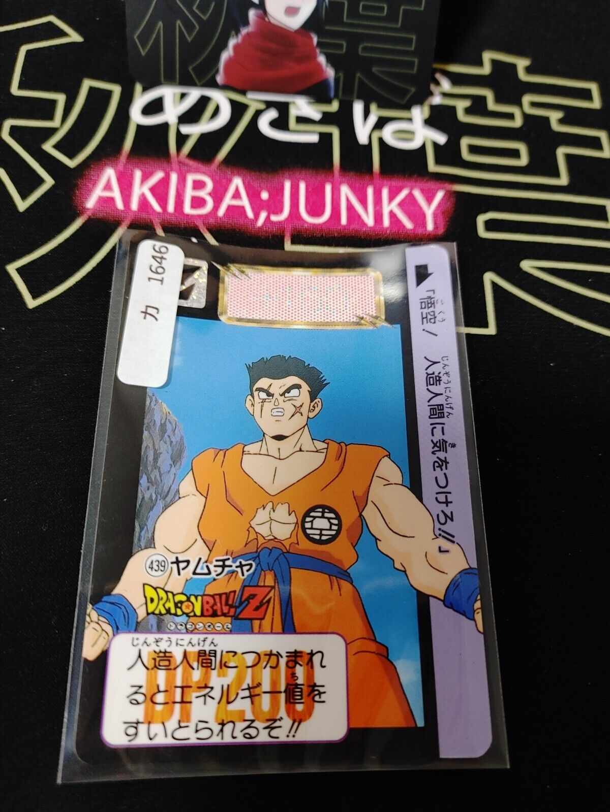 Dragon Ball Z Bandai Carddass Card Yamcha #439 Japanese Retro Vintage Japan