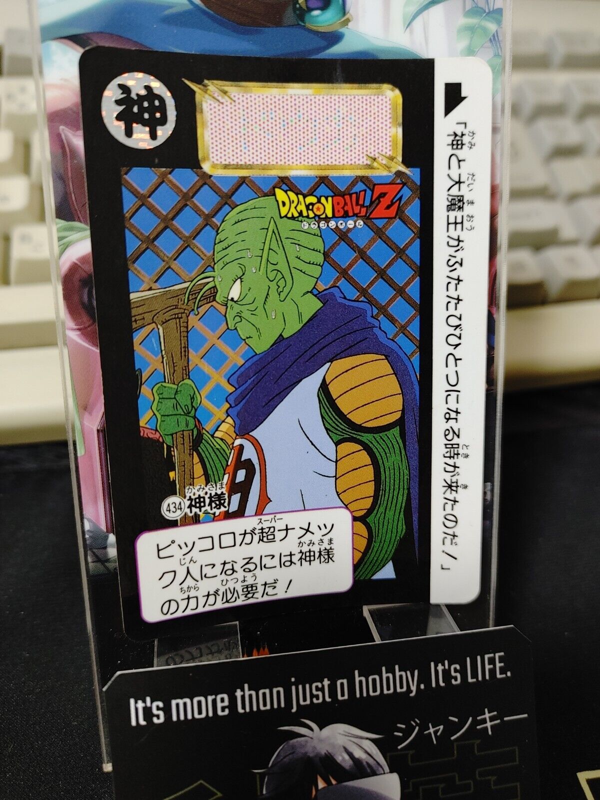 Dragon Ball Z Bandai Carddass Card Kami #434 Japanese Retro Vintage Japan