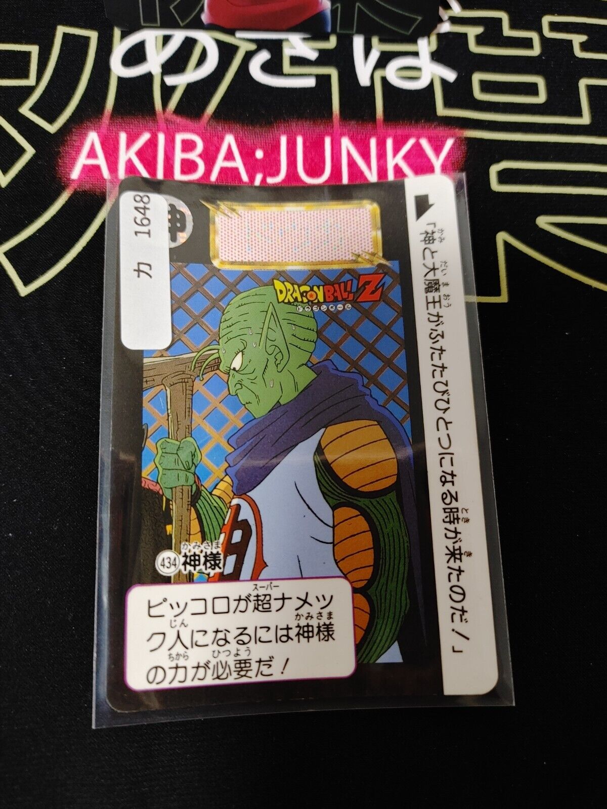 Dragon Ball Z Bandai Carddass Card Kami #434 Japanese Retro Vintage Japan