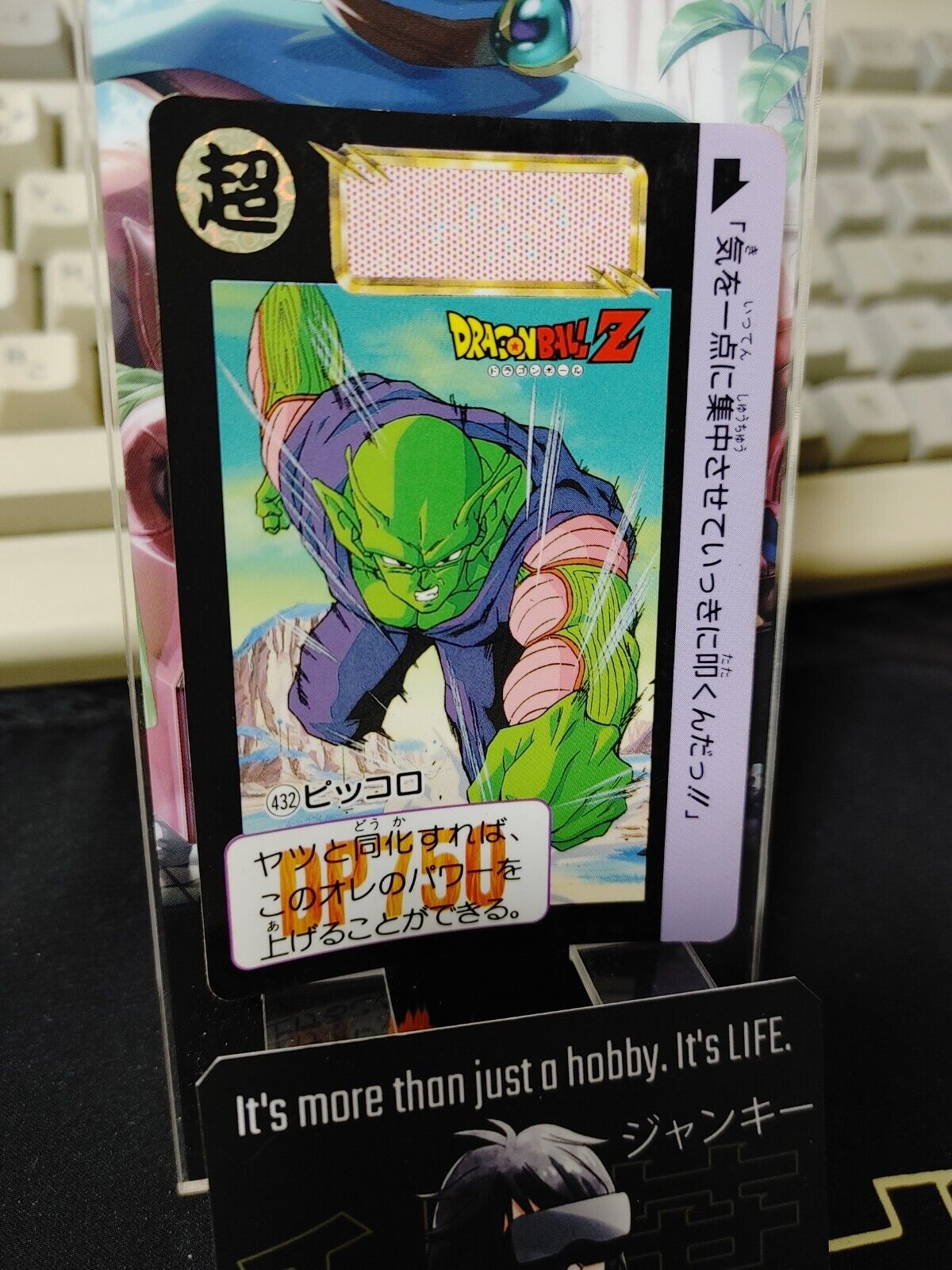 Dragon Ball Z Bandai Carddass Card Piccolo #432 Japanese Retro Vintage Japan