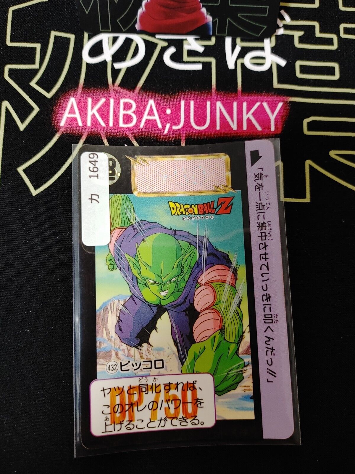 Dragon Ball Z Bandai Carddass Card Piccolo #432 Japanese Retro Vintage Japan