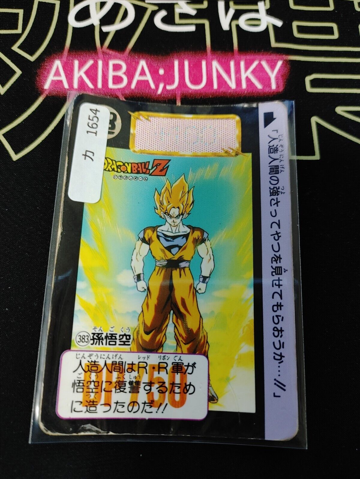 Dragon Ball Z Bandai Carddass Card Goku #383 Japanese Retro Vintage Japan