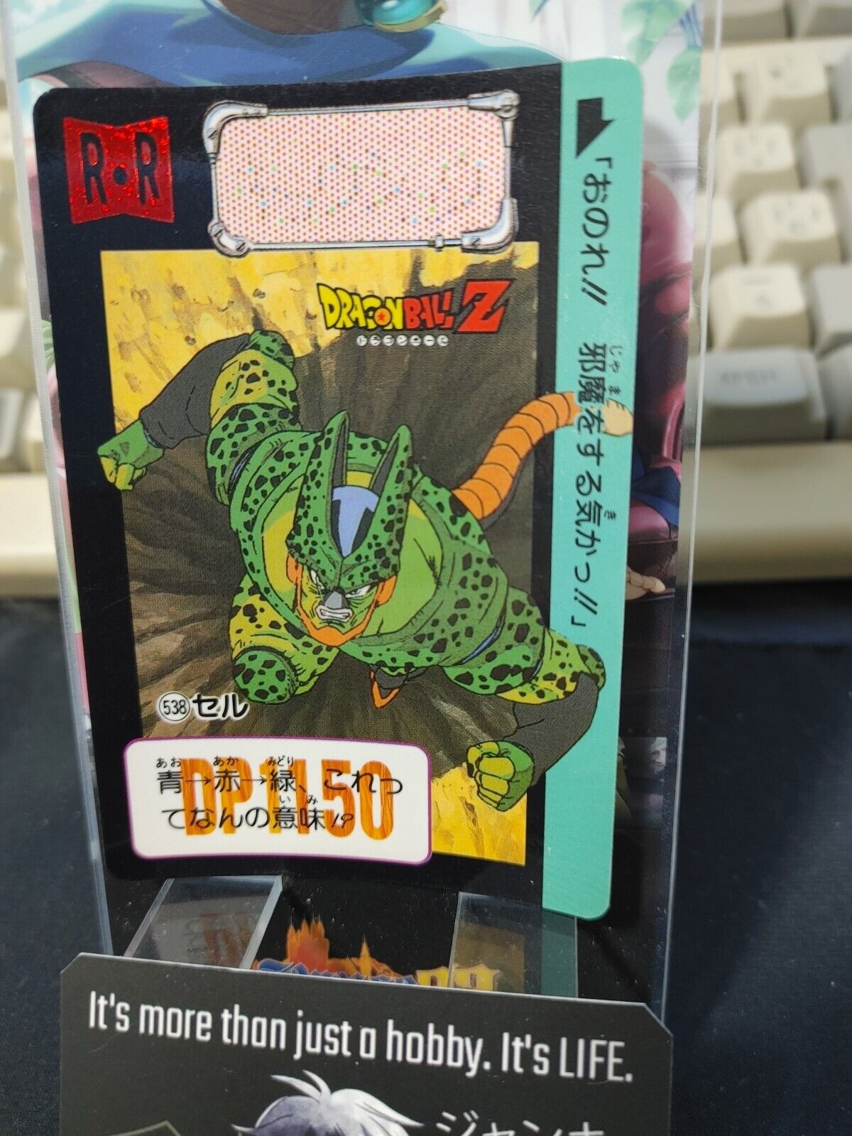 Dragon Ball Z Bandai Carddass Card Cell #538 Japanese Retro Vintage Japan