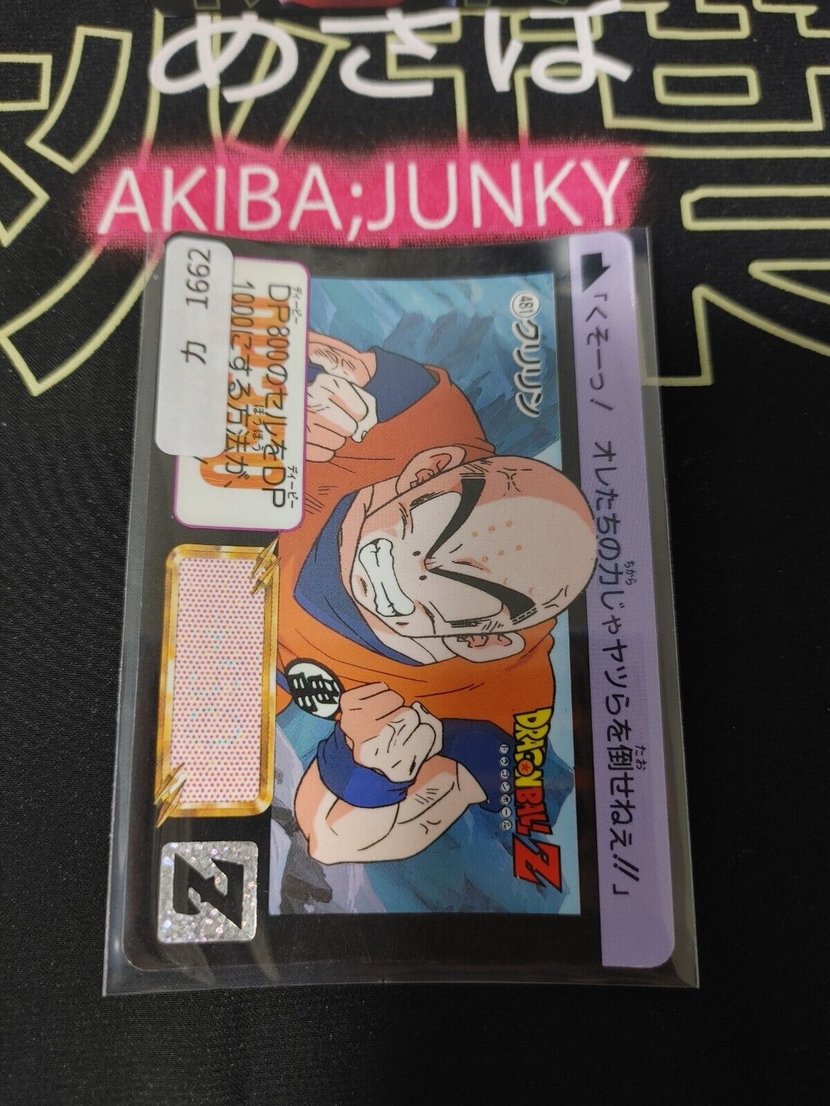 Dragon Ball Z Bandai Carddass Card Krillin #481 Japanese Retro Vintage Japan