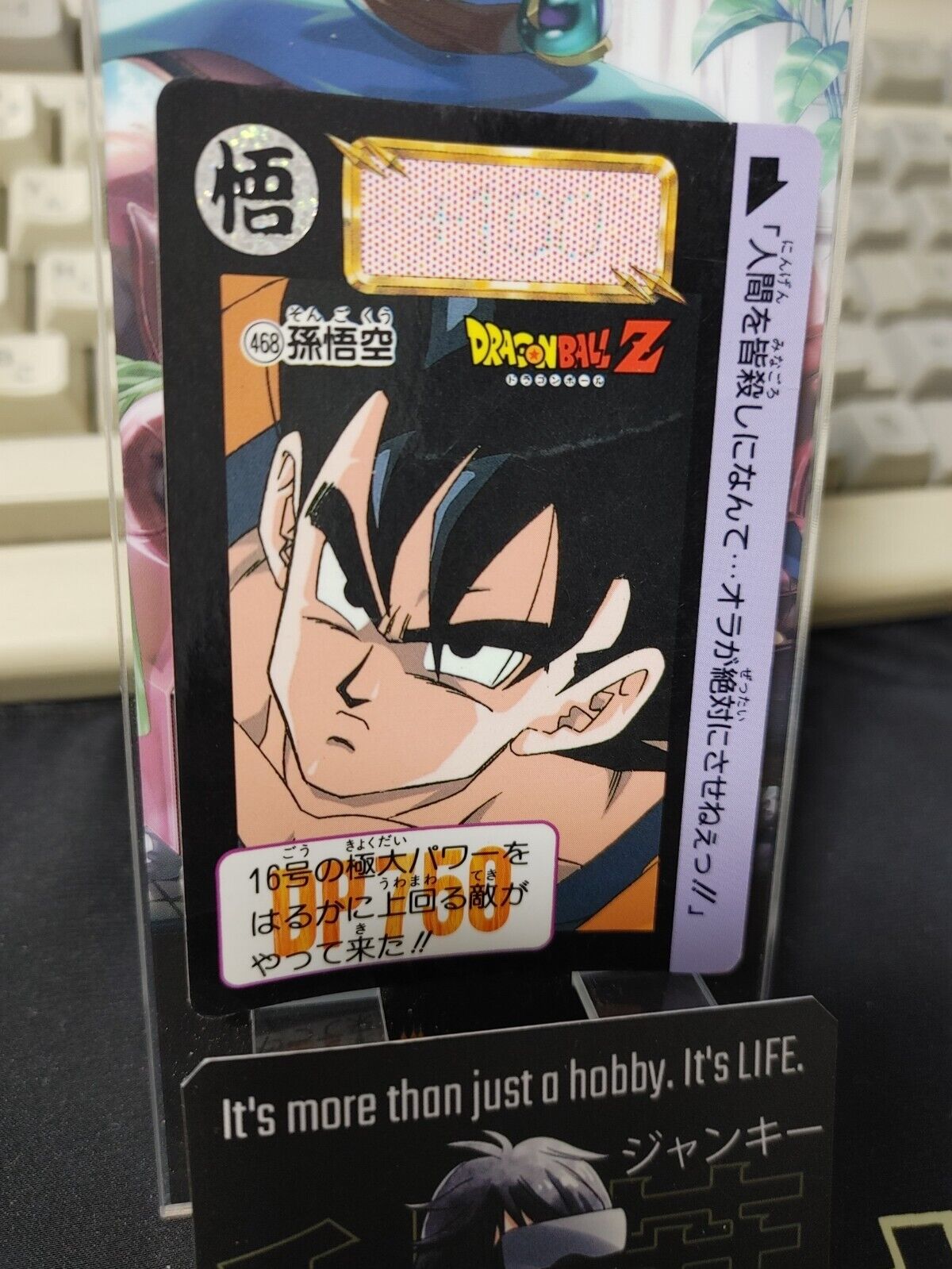 Dragon Ball Z Bandai Carddass Card Goku #468 Japanese Retro Vintage Japan