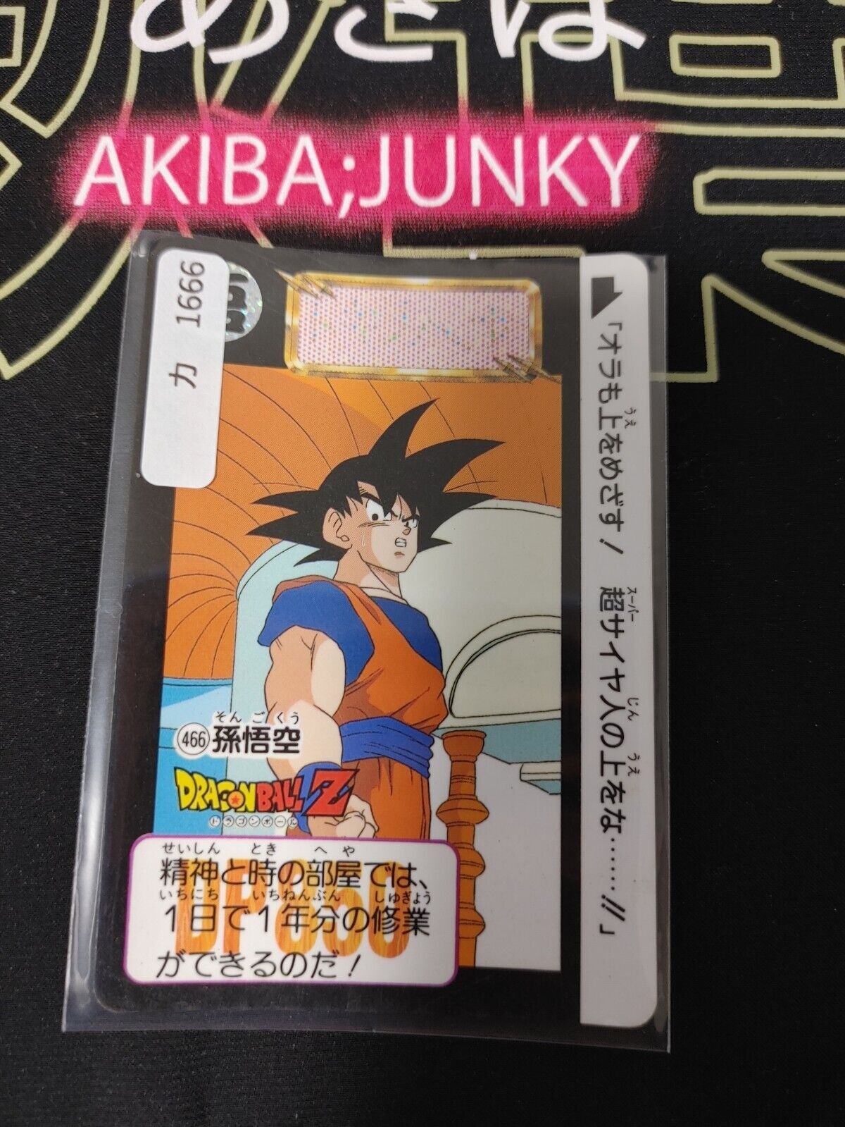 Dragon Ball Z Bandai Carddass Card Goku #466 Japanese Retro Vintage Japan