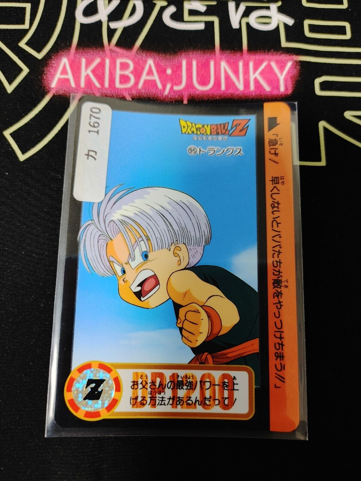 Dragon Ball Z Bandai Carddass Card Trunks #95 Japanese Retro Vintage Japan