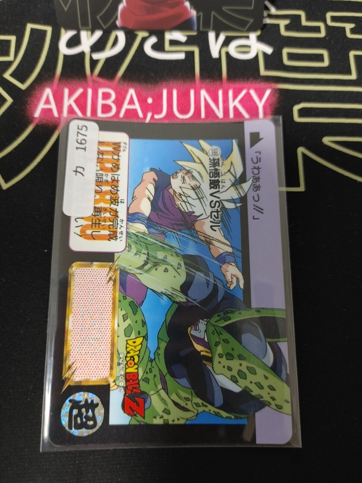 Dragon Ball Z Bandai Carddass Card Cell Gohan #599 Japanese Retro Vintage Japan