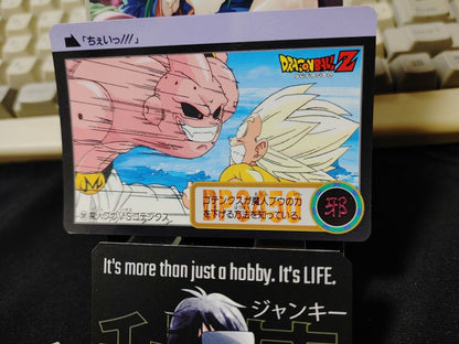 Dragon Ball Z Bandai Carddass Card Majin Boo #241 Japanese Retro Vintage Japan