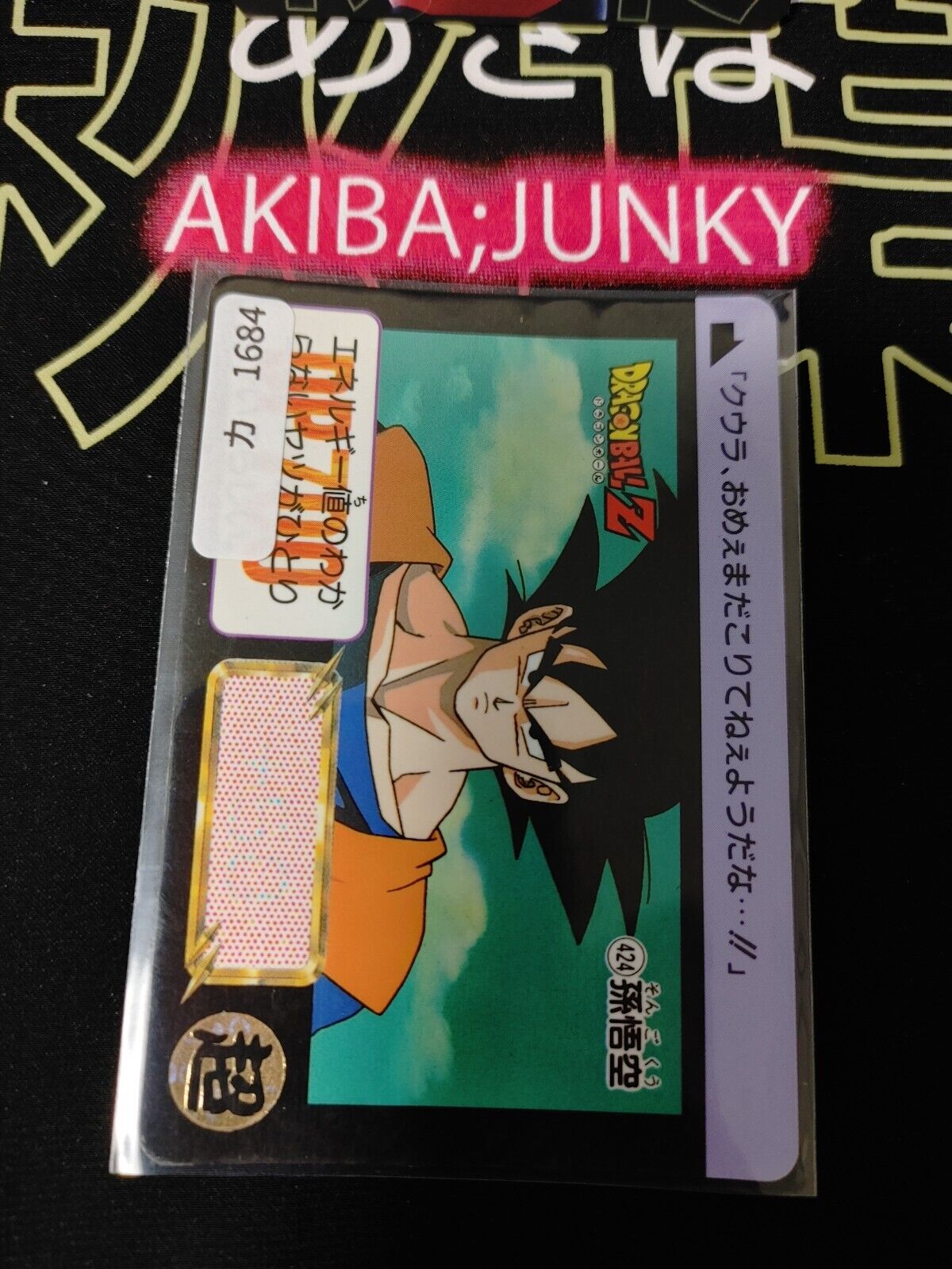 Dragon Ball Z Bandai Carddass Card Goku #424 Japanese Retro Vintage Japan