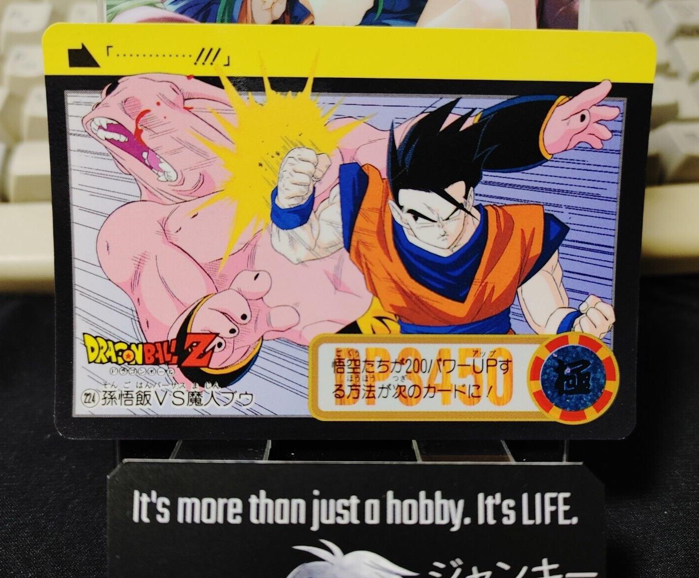 Dragon Ball Z Bandai Carddass Card Boo Gohan #224 Japanese Retro Vintage Japan