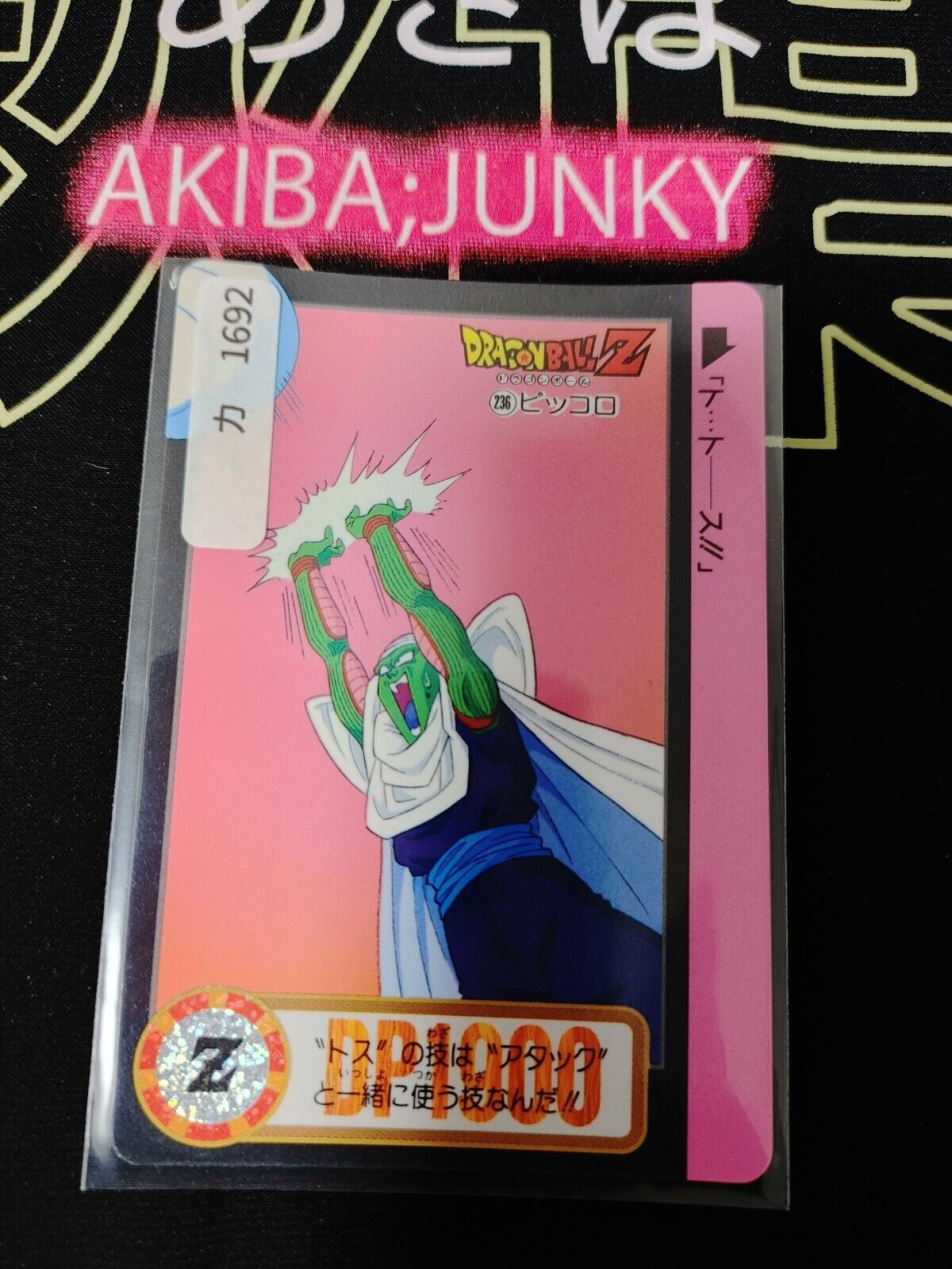 Dragon Ball Z Bandai Carddass Card Piccolo #236 Japanese Retro Vintage Japan