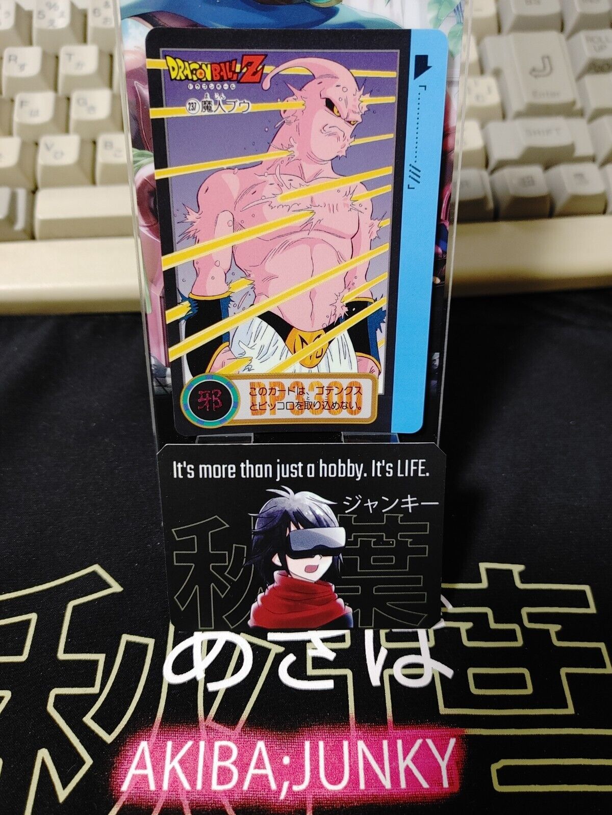 Dragon Ball Z Bandai Carddass Card Majin Boo #237 Japanese Retro Vintage Japan