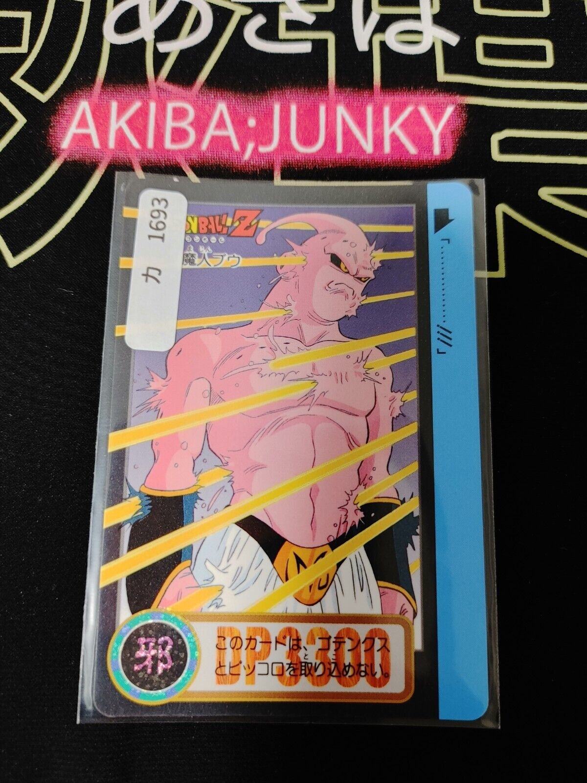 Dragon Ball Z Bandai Carddass Card Majin Boo #237 Japanese Retro Vintage Japan