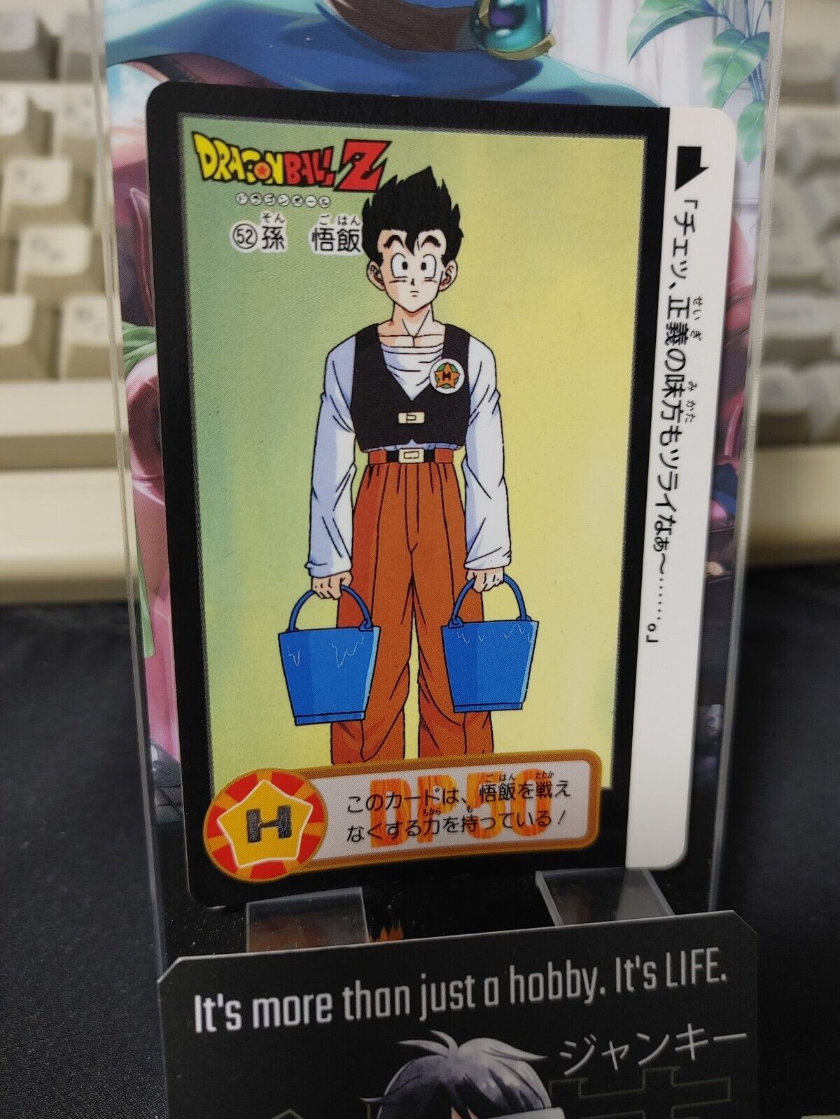 Dragon Ball Z Bandai Carddass Card Gohan #52 Japanese Retro Vintage Japan