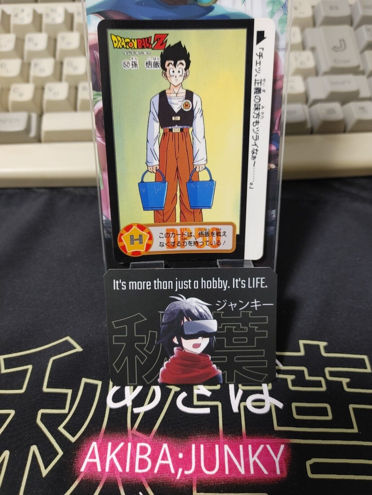 Dragon Ball Z Bandai Carddass Card Gohan #52 Japanese Retro Vintage Japan