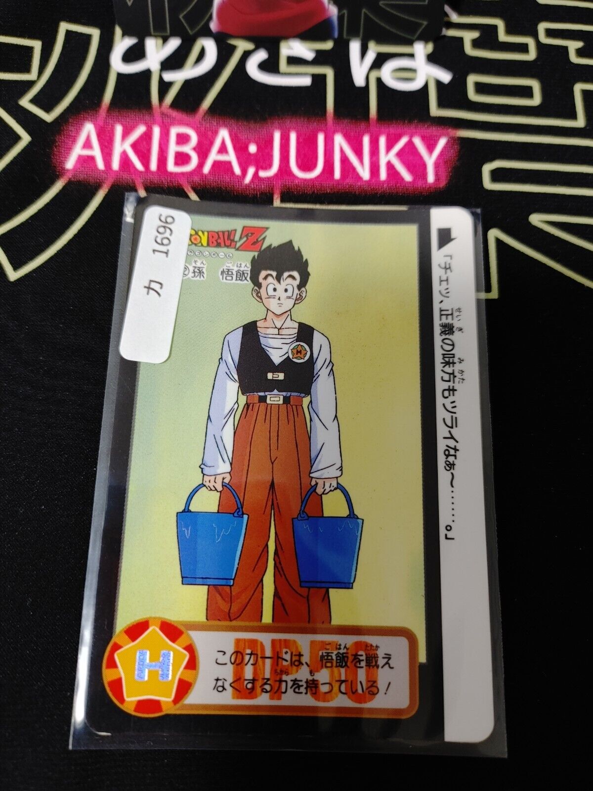 Dragon Ball Z Bandai Carddass Card Gohan #52 Japanese Retro Vintage Japan