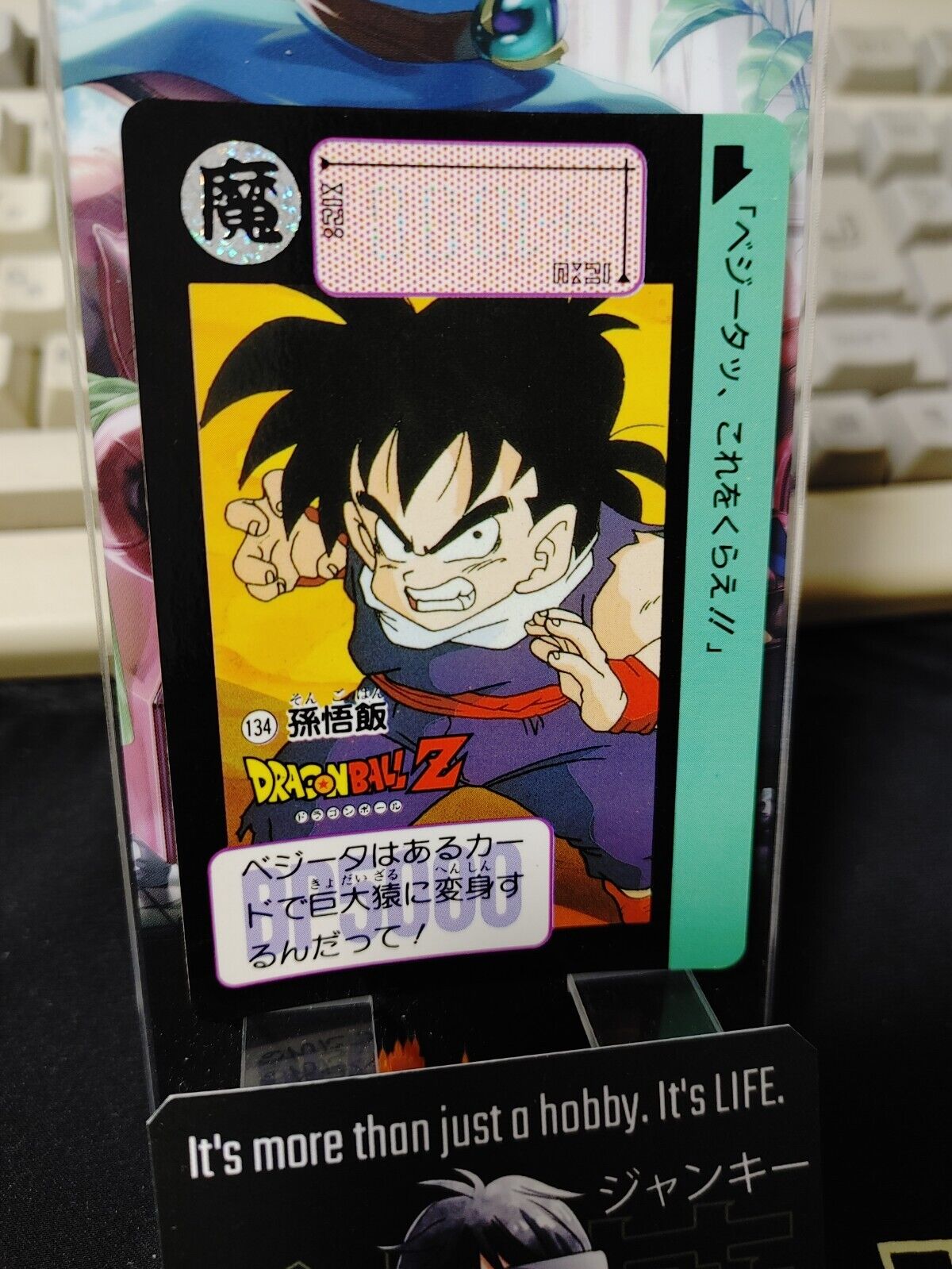 Dragon Ball Z Bandai Carddass Card Gohan #134 Japanese Retro Vintage Japan