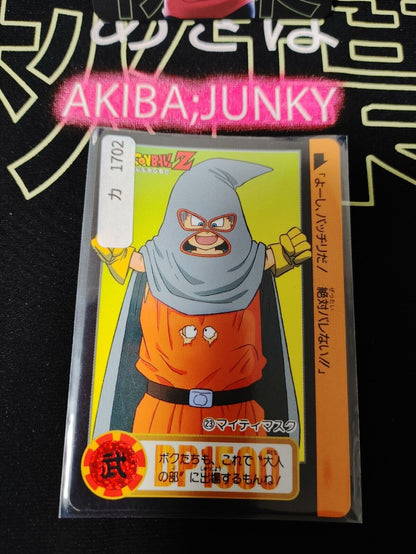 Dragon Ball Z Bandai Carddass Card Trunks #23 Japanese Retro Vintage Japan