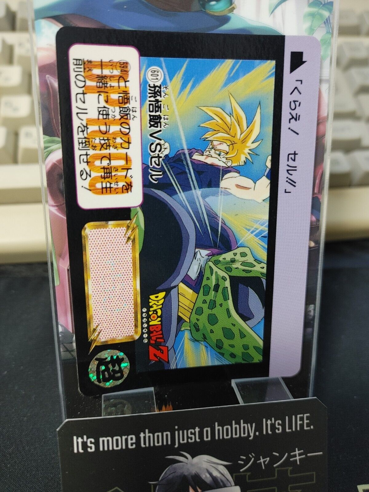 Dragon Ball Z Bandai Carddass Card Cell Gohan #601 Japanese Retro Vintage Japan