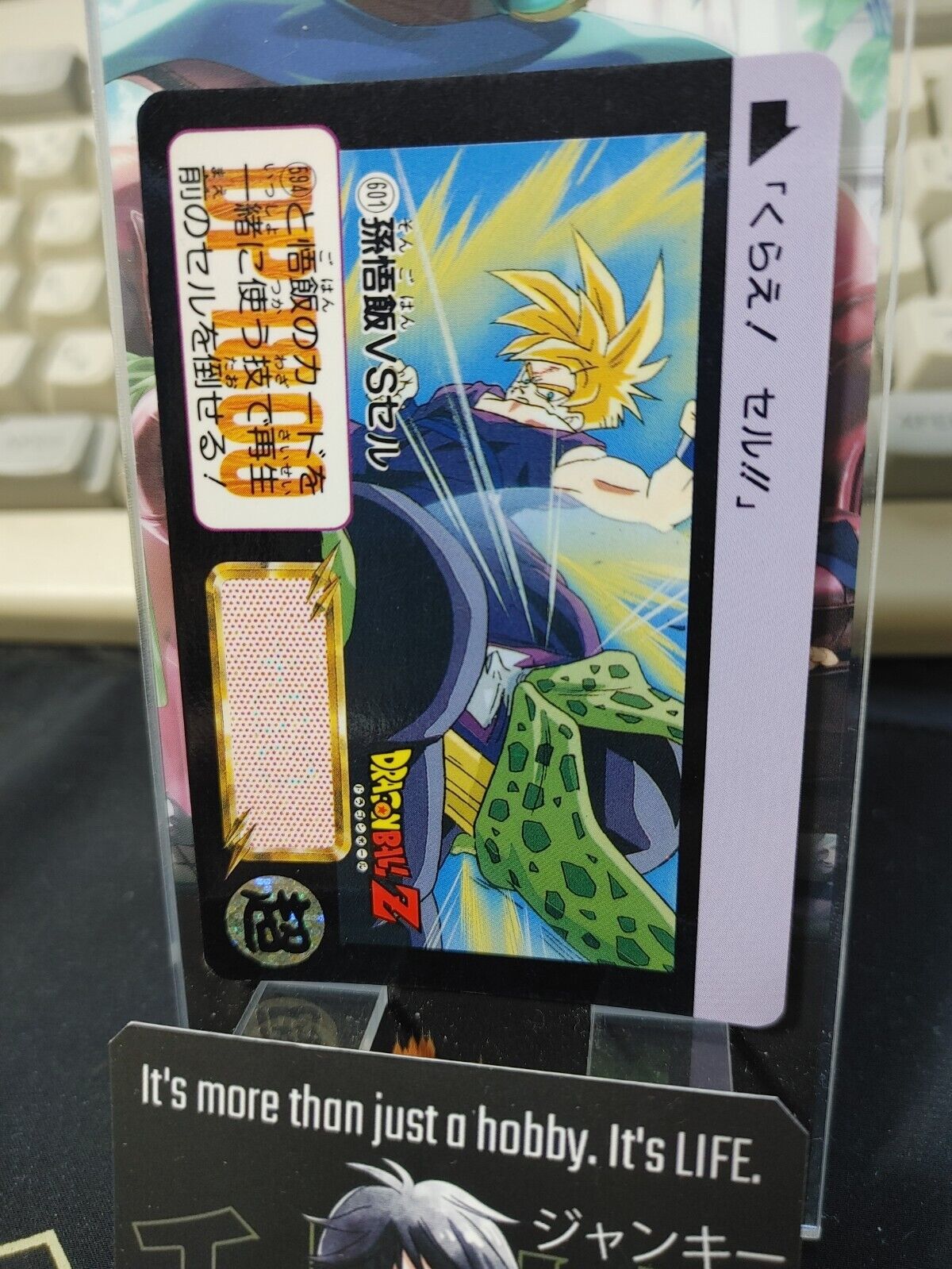 Dragon Ball Z Bandai Carddass Card Cell Gohan #601 Japanese Retro Vintage Japan