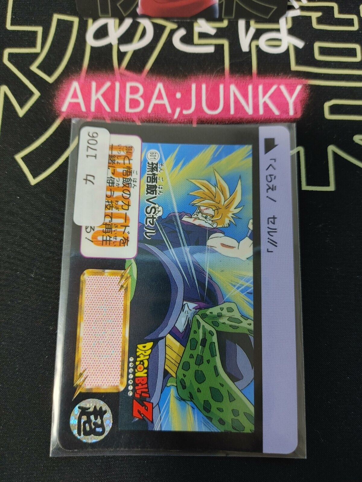 Dragon Ball Z Bandai Carddass Card Cell Gohan #601 Japanese Retro Vintage Japan