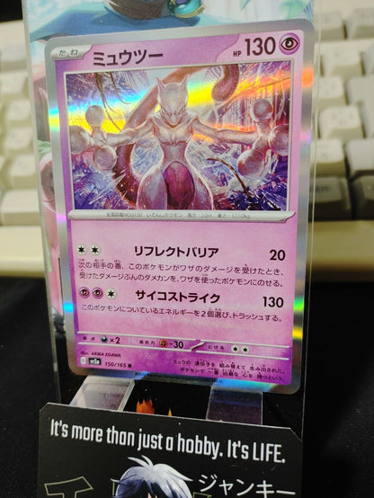 Pokemon Card Japanese Mewtwo 150/165 SV2 R Holo Japan Release Pokemon 151