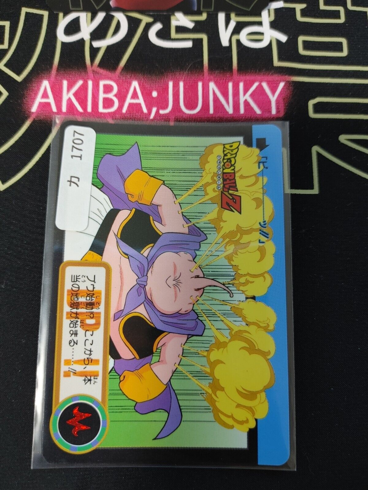 Dragon Ball Z Bandai Carddass Card Majin Boo #126 Japanese Retro Vintage Japan