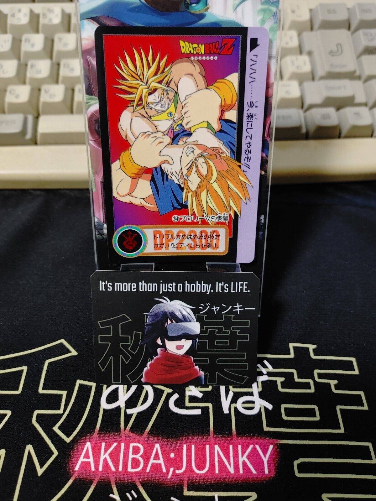 Dragon Ball Z Bandai Carddass Card Broly Gohan #84 Japanese Retro Vintage Japan