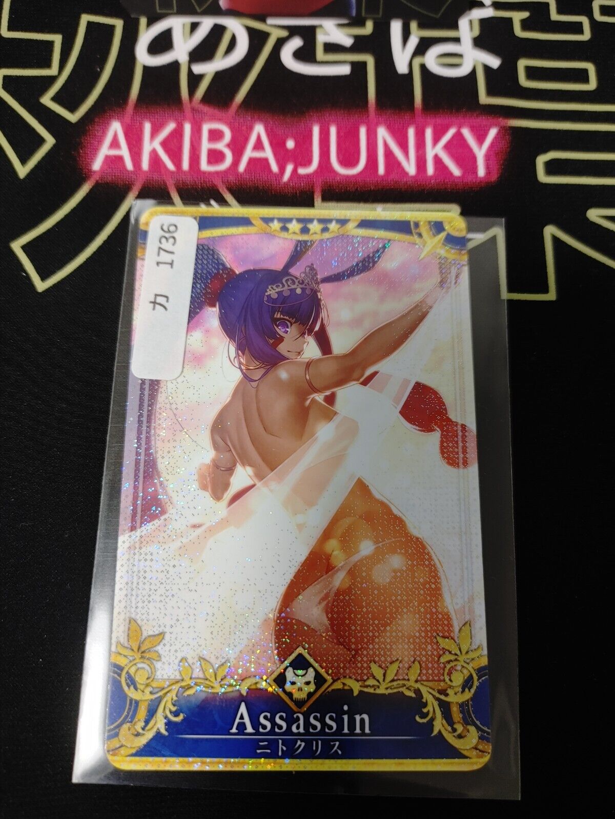 FGO Fate Grand Order Arcade Card FATAL Nitocris Final Ascension Japan Release