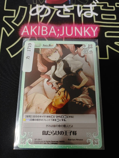 Steins Gate Card Okabe Faris Nyan Nyan Chaos NP-288 Japan Release