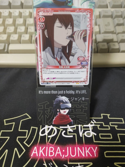 Steins Gate Card Makise Kurisu Precious Memories 01-016 Japan Release